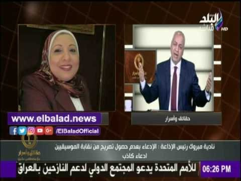 صدى البلد |رئيسة الأذاعة للشركة المنظمة لـ أضواء المدينة : لن أسمح لك بأتهام ماسبيرو بالفشل.