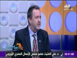 صباح البلد - القنصل الأمريكي بالقاهرة  : عملي فى مصر محطة جيدة في حياتي المهنية