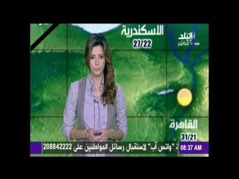 صباح البلد - تعرف علي حالة الطقس ودرجات الحرارة مع صباح البلد
