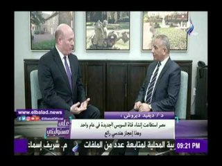 صدى البلد |ديفيد ديروش: انشاء قناة السويس الجديدة في عام واحد إعجاز هندسي رائع