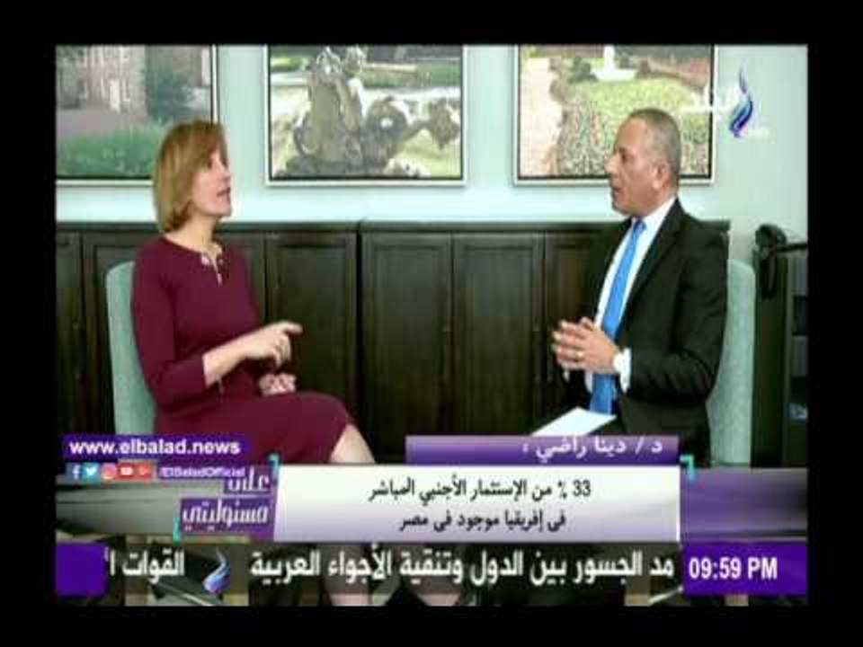 صدى البلد |دينا راضى: المؤسسة العسكرية تتدخل فى انجاح الإقتصاد فى أى دولة فى العالم