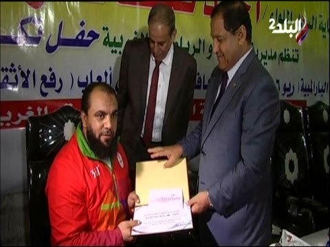 محافظ الغربية يكرم أبطال دورة الألعاب البارالمبية
