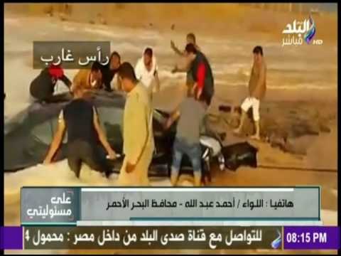 على مسئوليتي - مؤسسة أبوالعينين الخيرية تعلن دعمها لأهالينا في رأس غارب بكافة المساعدات