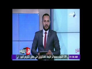 مع شوبير - جولة في أهم الأخبار الرياضية العربية والعالمية