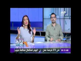 جولة في الصحف والجرائد المصرية من صباح البلد