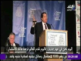 تفاصيل ما دار فى مؤتمر صناع القرار بواشنطن فى يومه الأول