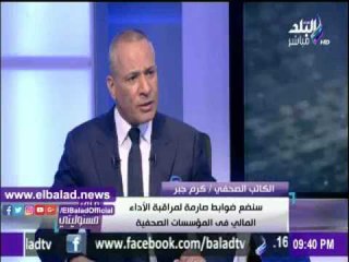 صدى البلد |كرم جبر: الصحافة الورقية لن تنتهي وستعود للريادة مرة أخرى