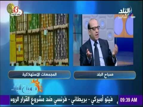 صباح البلد - شاهد تفاصيل أزمة السلع الغذائية الأساسية في مصر.