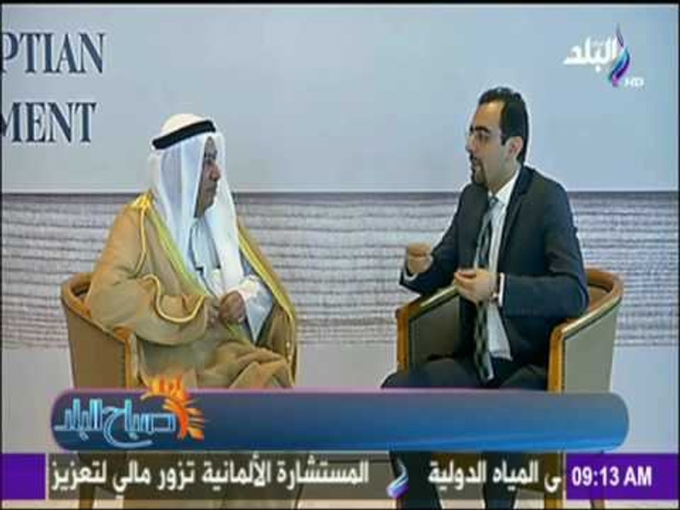 صباح البلد - لقاء خاص مع السفيرمحمد صلاح سفير ا...