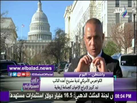 صدى البلد |أحمد موسي: الكونجرس يدرس إدراج الإخوان إرهابية .. ومصر لن تتصالح مع الجماعة