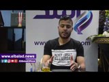 صدى البلد | إبراهيم عبدالخالق: وقعت على عقود في الأهلي وفضلت اللعب للزمالك