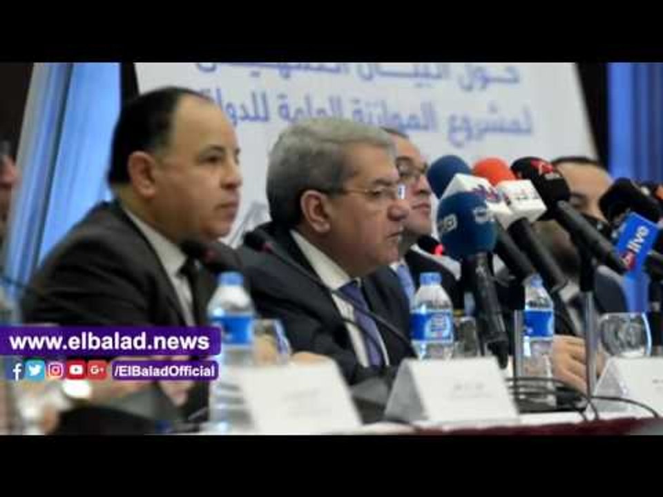 صدى البلد |وزير المالية: 9.2 % حجم العجز بموازنة العام المالي الجديد