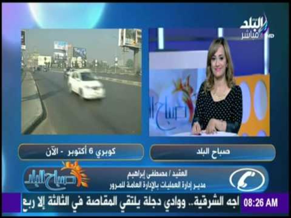 صباح البلد - المرور تكشف تفاصيل حادث " الطريق الدائرى " اتجاه المريوطية والرماية صباح اليوم