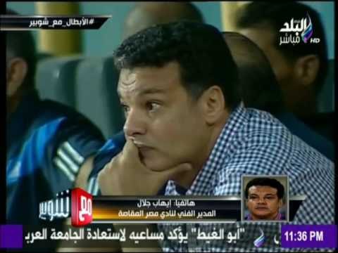 إيهاب جلال يكشف لـ شوبير تفاصيل المشادة مع التوأم