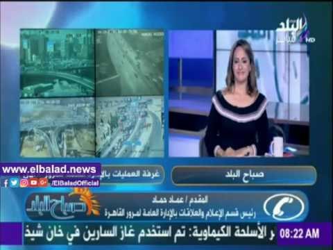 صدى البلد |تعرف على الحركة المرورية ومناطق الكثافات بالقاهرة