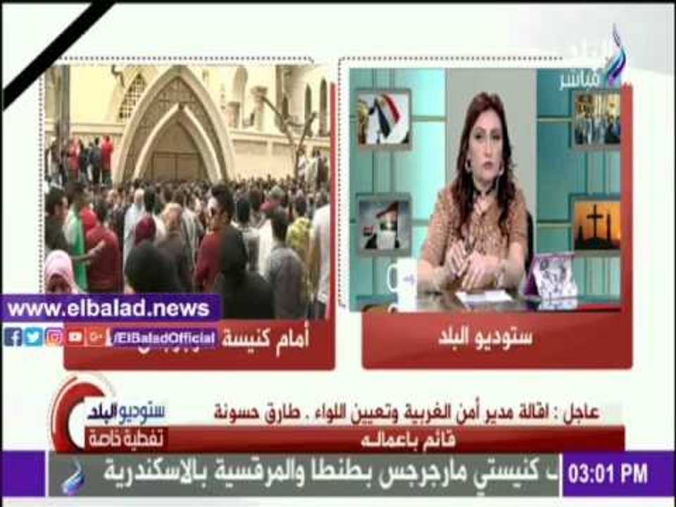 صدى البلد |«عوارة»: تعيين اللواء طارق حسونة مديراً لأمن الغربية