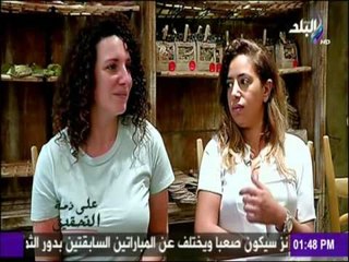 على ذمة التحقيق | الأكل المصرى له طابع مميز على مستوى العالم