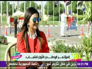 ست الستات - لقاء خاص مع سمر الدسوقي نائب رئيس تحرير مجلة حواء حول المؤتمر الوطني الأول للشباب