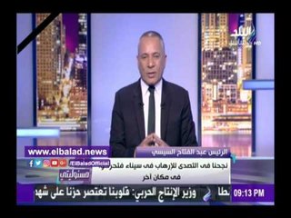 صدى البلد | أحمد موسى: «امتثالا لقرار الرئيس صدى البلد لن تعرض صور الشهداء»