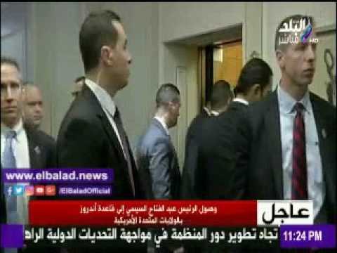 صدى البلد |لرئيس السيسى يصل مقر إقامته فى واشنطن