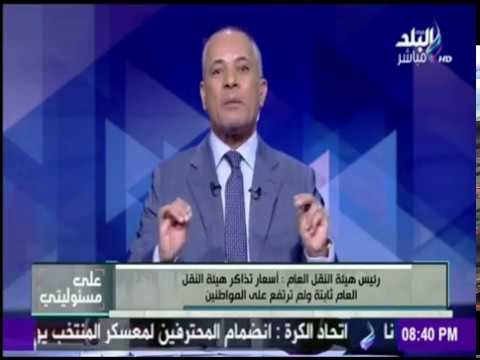 على مسئوليتي - رسمياً.. لا زيادات في أسعار النقل العام