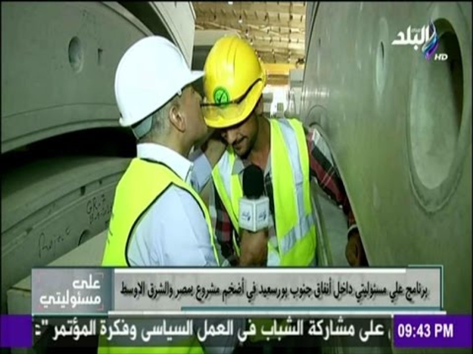 على مسئوليتي - أحمد موسى يقبل رأس عامل بمشروعات أنفاق سيناء " اللى يشتغل للبلد نبوس راسه "