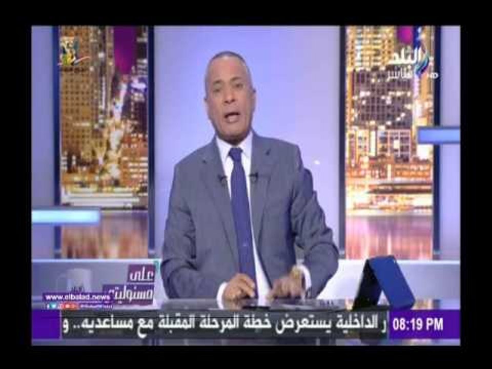 صدى البلد |أحمد موسى: برائة اية حجازى قضائية ولا دخل للرئاسة فيها