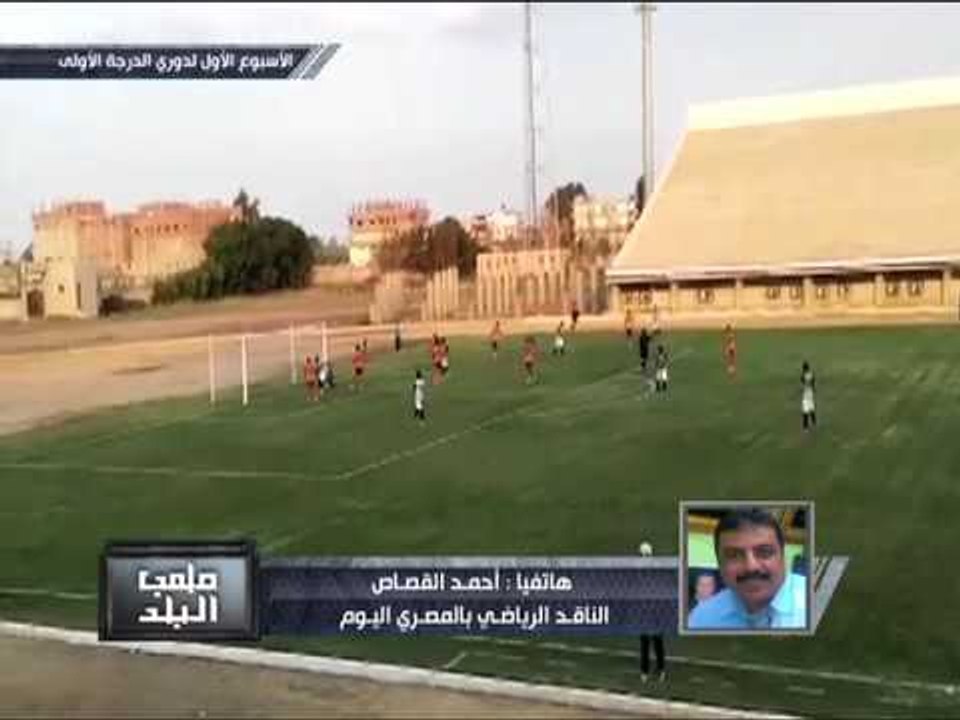 ملعب البلد 20/10/2016