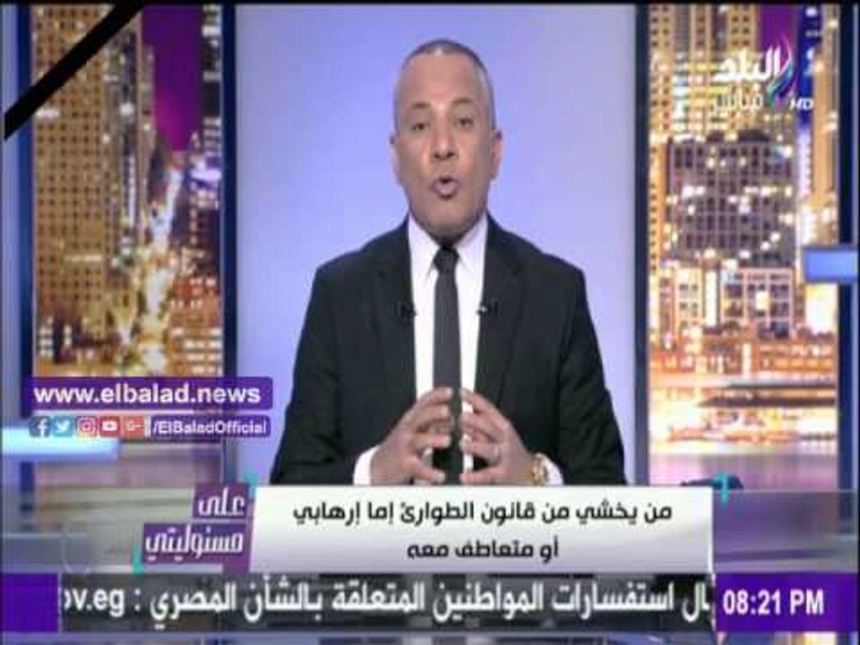 صدى البلد | موسى: من يعارض الطوارئ خائن وارهابي