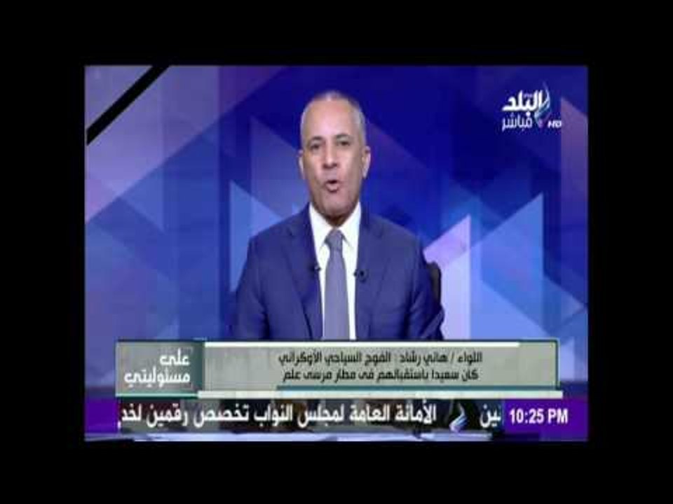 على مسؤليتي - شاهد كيف استقبل المصريين أول فوج...