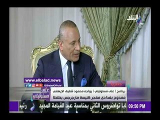 صدى البلد | شقيق انتحارى كنسية طنطا : «أخي كان قريبا من السلفيين»