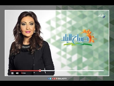 صباح البلد | أخبار مصر وحالة الجو مع رشا مجدى ولميس سلامة - الحلقة الكاملة