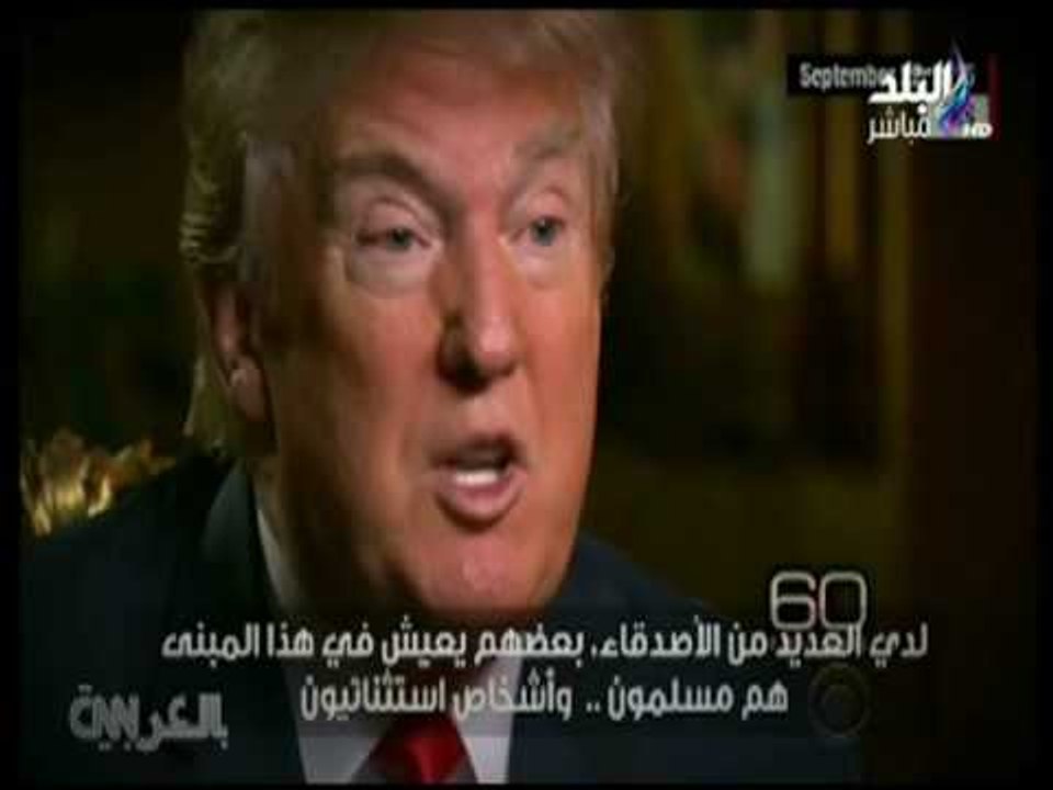 على مسئوليتي - تعرّف على "دونالد ترامب" المرشح الأمريكي والعدو الأول للمسلمين والعرب