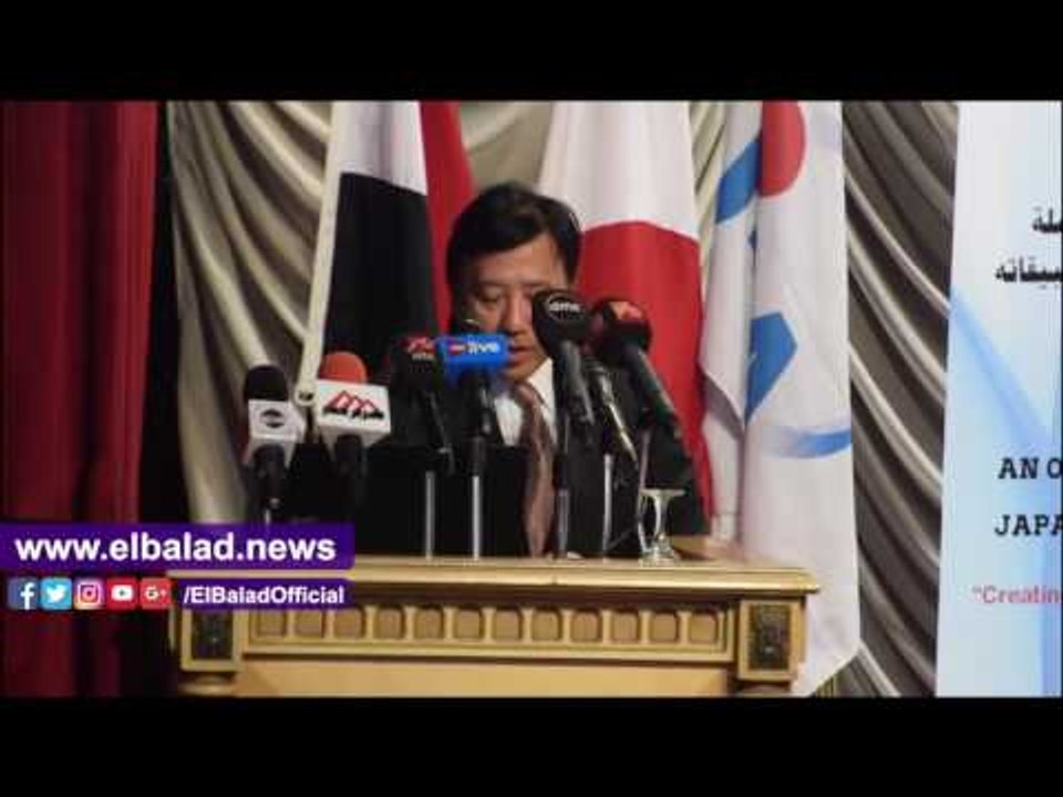 صدى البلد | مؤتمر عرض تفاصيل تطبيق التجربة اليابانية في التعليم المصري