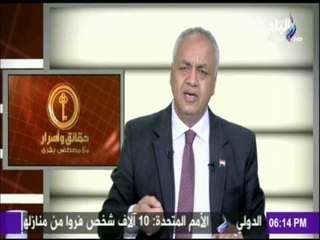 حقائق وأسرار - مصطفى بكرى لـ محصلين الكهرباء" راعوا ضمائركم...و إقرأوا العداد "
