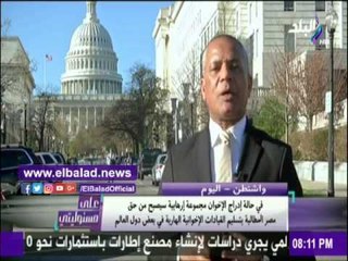 صدى البلد |أحمد موسي يكشف مصير كوادر الإخوان بعد تصنيف الجماعة كـ "إرهابية"