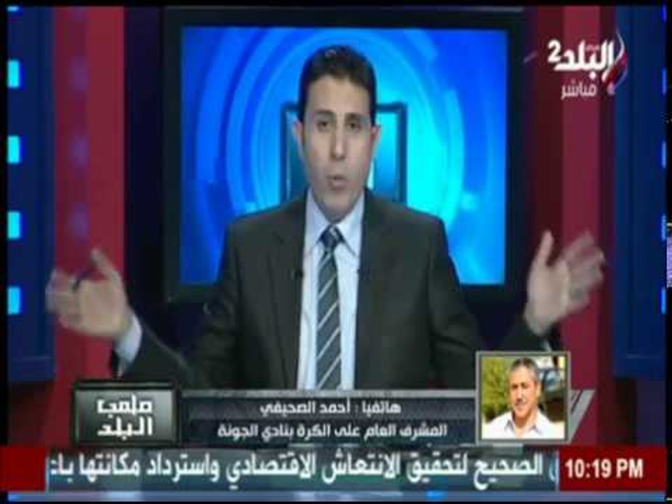 المشرف العام على الكرة بنادي الجونة : هطول الأم...
