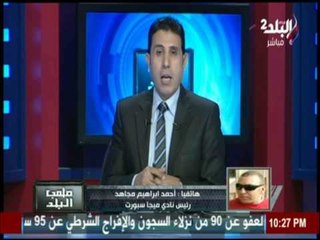 المداخلة الكاملة لـ أحمد مجاهد و محمد ثروت حول تأجيل انطلاق القسم الثالث في السابعة والخامسة "ب"