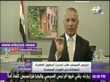 صدى البلد |احمد موسى: الرئيس السيسي طلب تحديث أسطول الطائرات المقاتلة لمصر