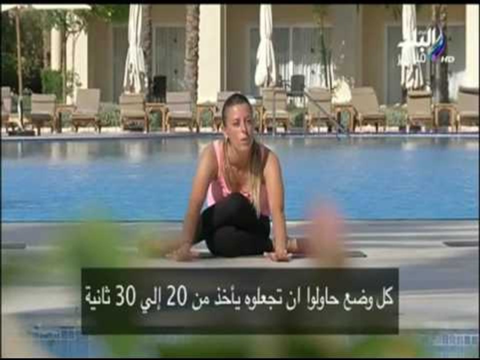 صباح البلد - شاهد تمارين "الاسترتشات" التي يمكنك القيام بها بعد العمل لإستعادة نشاطك مرة أخرى
