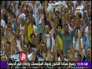 مع شوبير - أفريقيا يا زمالك .. لسه الأماني ممكن