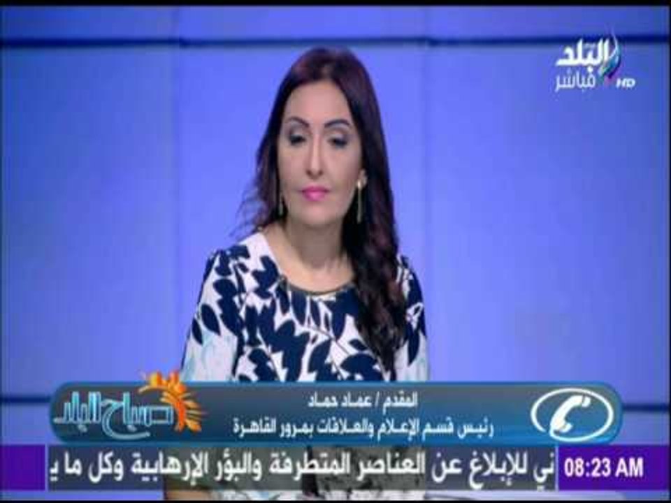 صباح البلد - تعرف على أحوال الطرق والمناطق المزدحمة في القاهرة والجيزة