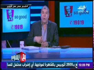 مع شوبير - أحمد شوبير يهاجم الإعلام ويستشهد بـ "محمد صلاح"