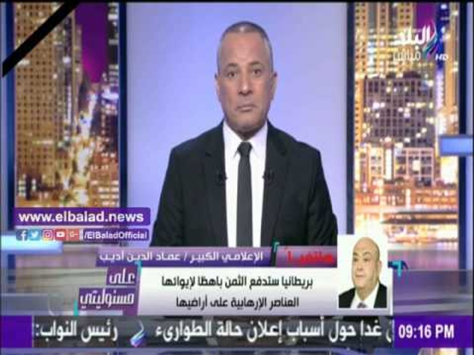 صدى البلد | عماد أديب يكشف أسباب غلق إسرائيل معبر طابا وتحذيرها لرعاياها