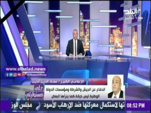 صدى البلد | عماد أديب: كل دولة لديها سلطة العنف المشروع لفرض الأمن