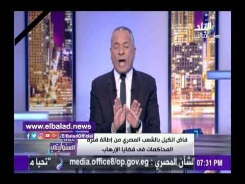 صدى البلد | أحمد موسى يطالب بتحويل قضايا الإرهاب إلي القضاء العسكري