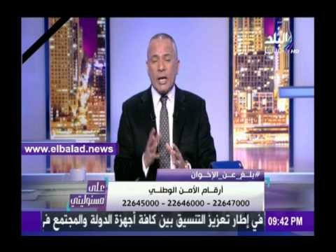 صدى البلد |شاهد.. أحمد موسى يعرض أرقام هواتف الأمن الوطني على الهواء