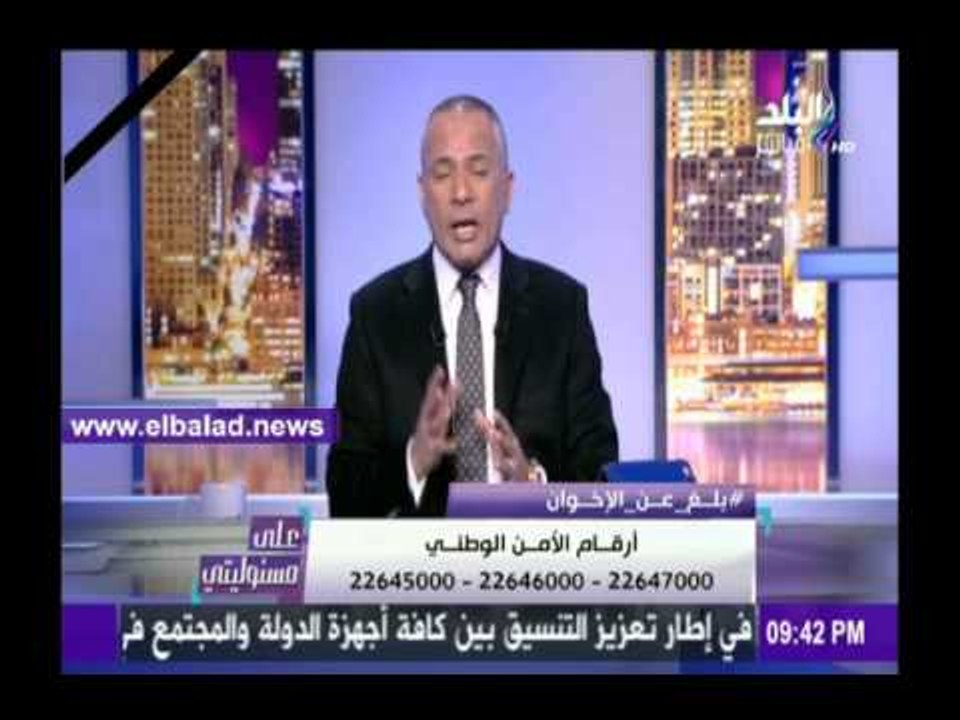صدى البلد |شاهد.. أحمد موسى يعرض أرقام هواتف الأمن الوطني على الهواء