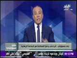 على مسئوليتي - أحمد موسى: البرادعي مستمر في ترديد الأكاذيب عن القوات المسلحة