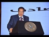 كلمة السيد محمد أبو العينين، رئيس مجلس الأعمال المصري الأوروبي خلال مؤتمر أخبار اليوم الاقتصادي